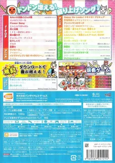 Taiko Drum Master Wii U Version - Dos