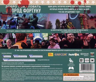 Dead Rising 2 - Dos
