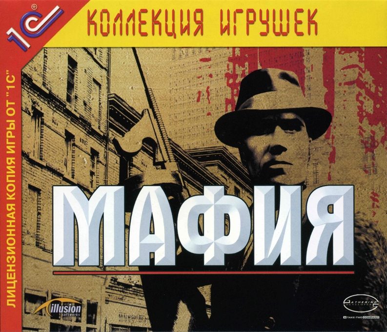 Mafia