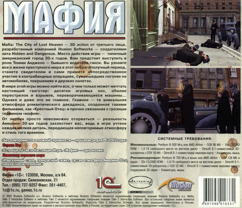 Mafia dos