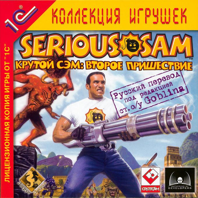 Serious Sam: The Second Encounter
