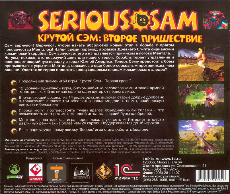 Serious Sam: The Second Encounter dos