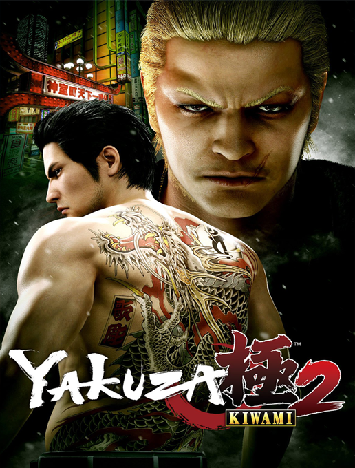 Yakuza: Kiwami