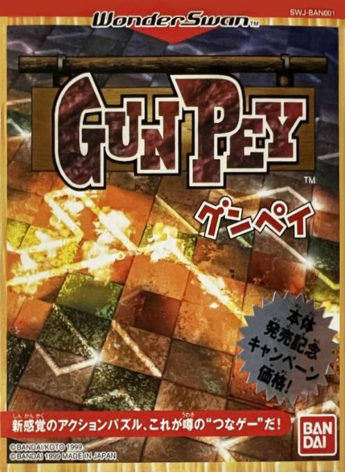 Gunpey