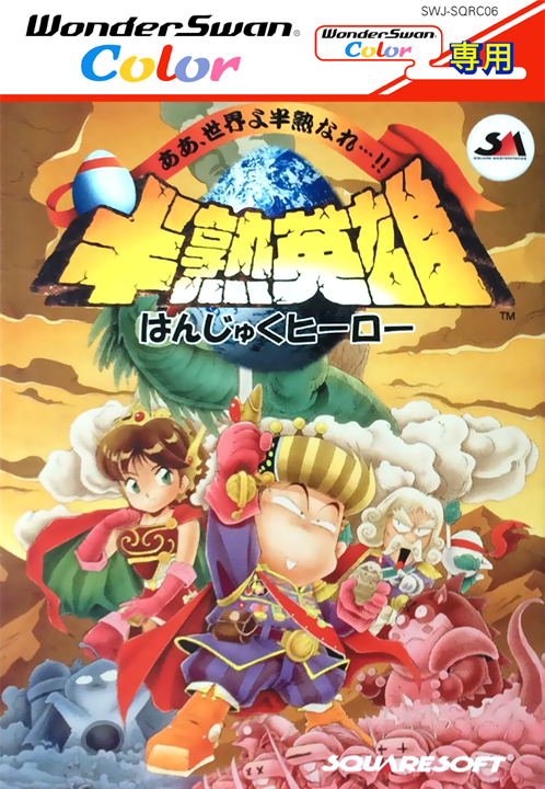 Hanjyuku Hero - Aah Sekai yo Hanjuku Nare