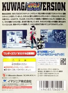 Medarot Perfect Edition - Kuwagata Version - Dos