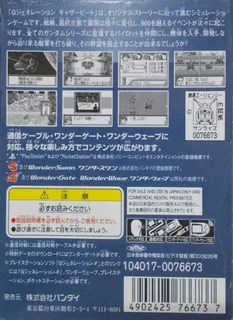 Sd Gundam G Generation - Gather Beat - Dos