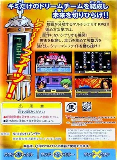 Shaman King Mirai E no Ishi - Dos