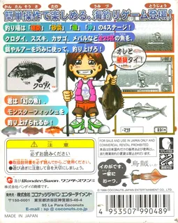 Umitsuri Ni Ikou! - Dos