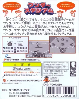 Wonder Stadium - Dos