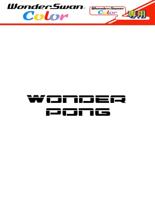 WonderPong by LiraNuna