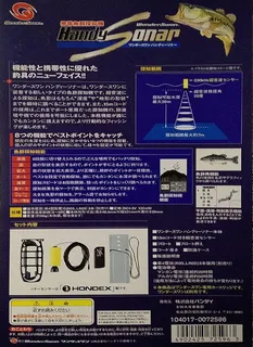 Wonderswan Handy Sonar - Dos