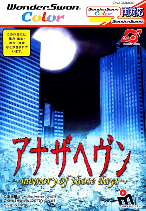 Another Heaven - Memory Of Those Days