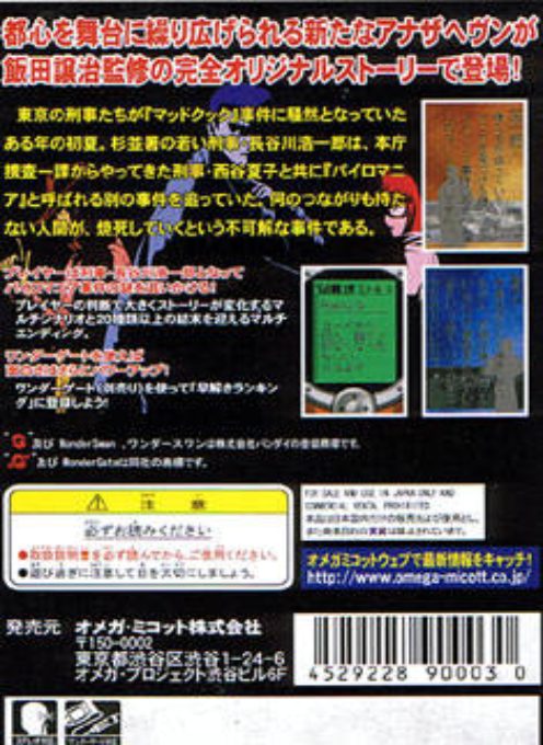 Another Heaven - Memory Of Those Days - Dos