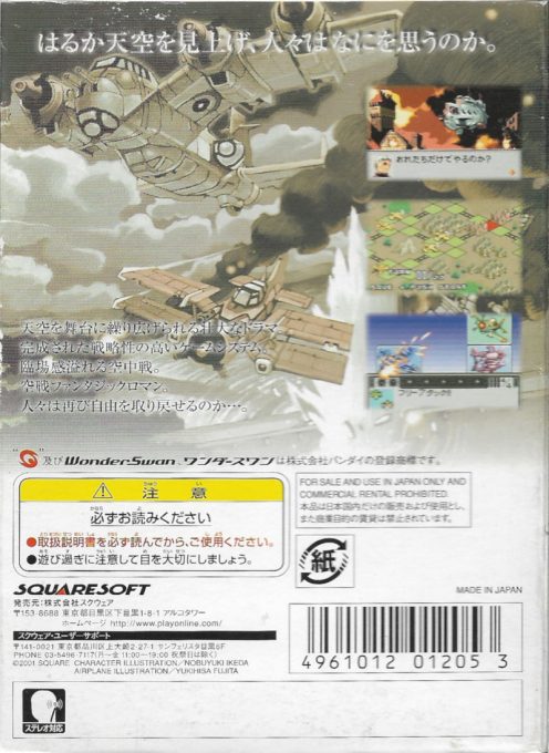 Blue Wing Blitz - Dos