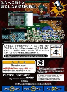 Dicing Knight - Dos