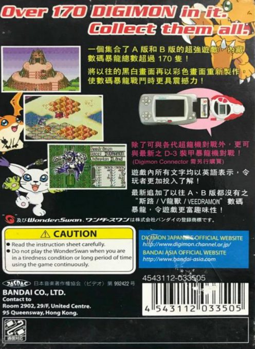 Digimon - Anode Tamer & Cathode Tamer - Veedramon Version - Dos