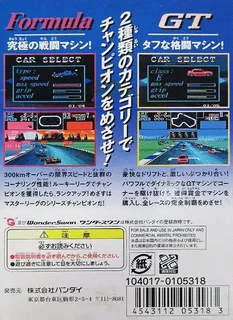 Final Lap Special - GT & Formula Machine - Dos