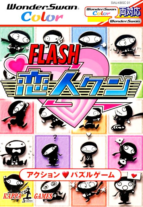 Flash Koibito-kun