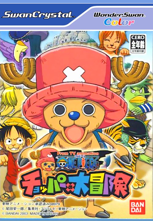 From TV Animation One Piece - Chopper no Daibouken