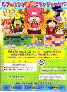 From TV Animation One Piece - Chopper no Daibouken - Dos