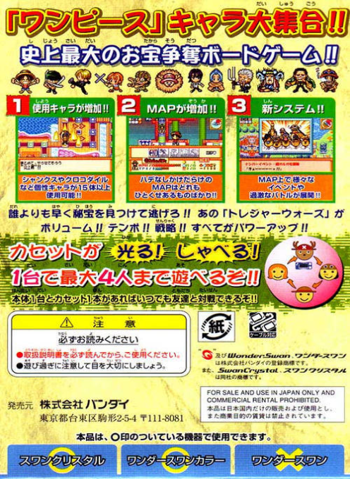 From TV Animation One Piece - Treasure Wars 2 - Bu - Dos