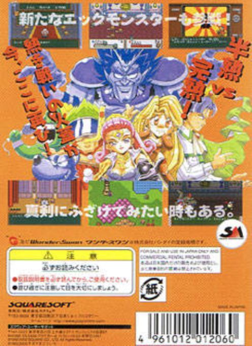 Hanjuku Hero - Ah, Sekai yo Hanjuku Nare!! - Dos