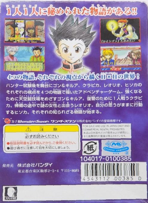 Hunter X Hunter - Sorezore no Ketsui - Dos