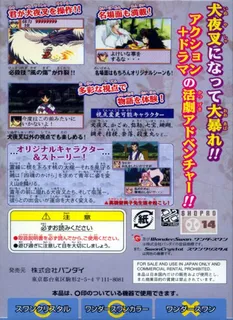Inuyasha - Fuuun Emaki - Dos
