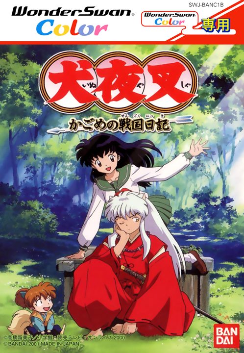 Inuyasha - Kagome No Sengoku Nikki