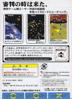 Judgement Silversword - Rebirth Edition - Dos