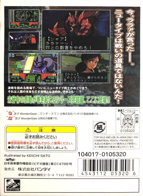 Kidou Senshi Gundam Vol. 3 - A Baoa Qu dos