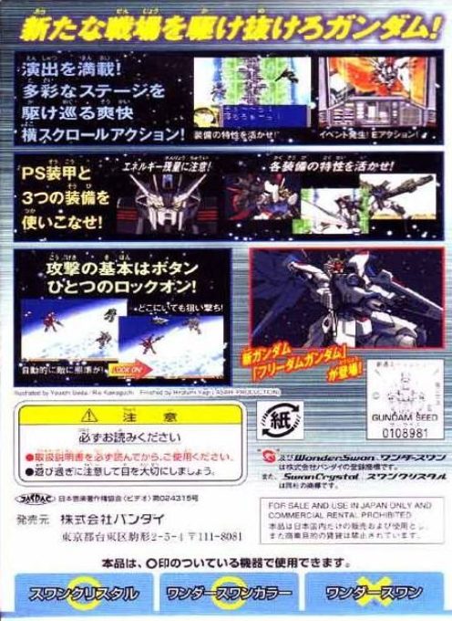 Kidou Senshi Gundam Seed - Dos