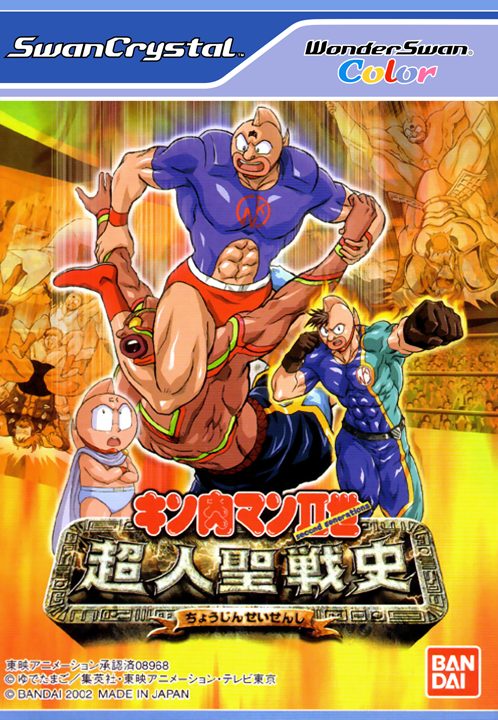 Kinnikuman IIsei - Choujin Seisenshi