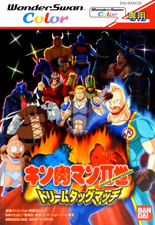 Kinnikuman IIsei - Dream Tag Match