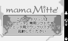 mama Mitte