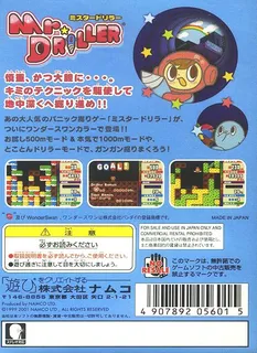 Mr. Driller - Dos