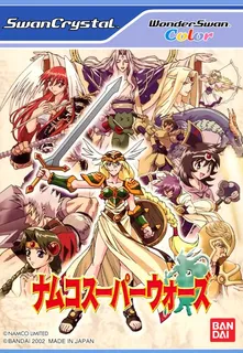 Namco Super Wars