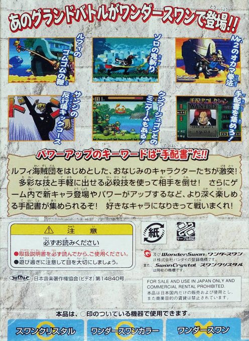 One Piece Grand Battle - Swan Colosseum - Dos
