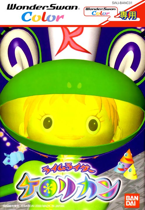 Rhyme Rider Kerorican