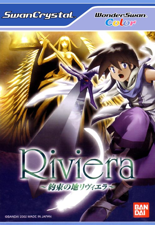 Riviera - Yakusoku no Chi Riviera