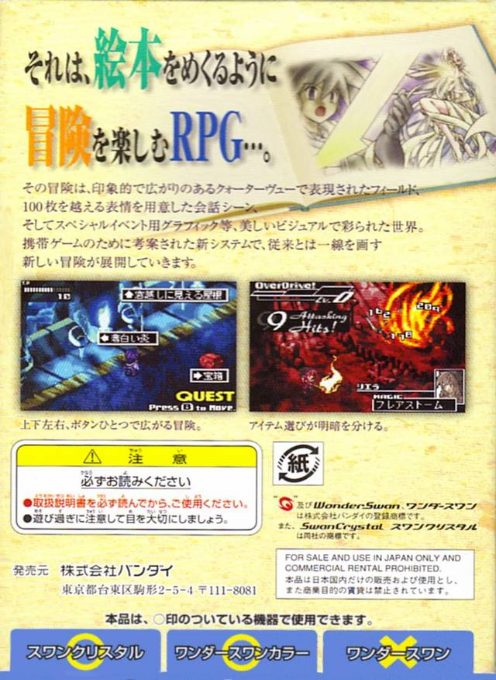 Riviera - Yakusoku no Chi Riviera - Dos