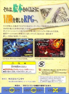 Riviera - Yakusoku no Chi Riviera - Dos