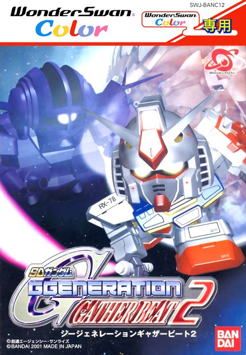 SD Gundam G-Generation - Gather Beat 2