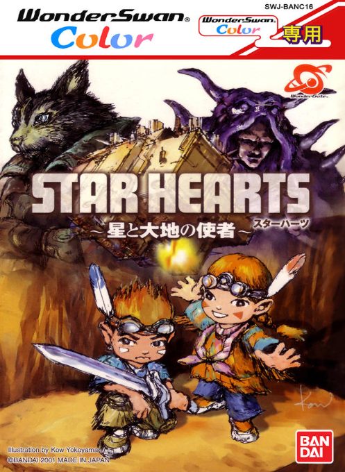 Star Hearts - Hoshi to Daichi no Shisha