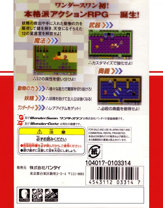 Star Hearts - Hoshi to Daichi no Shisha - Dos