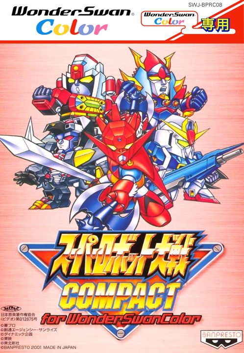 Super Robot Taisen Compact for WonderSwan Color