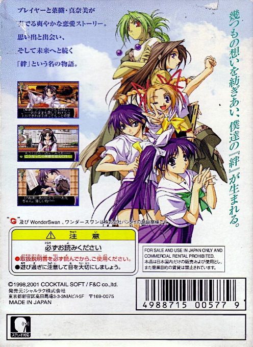 With You - Mitsumete Itai - Dos