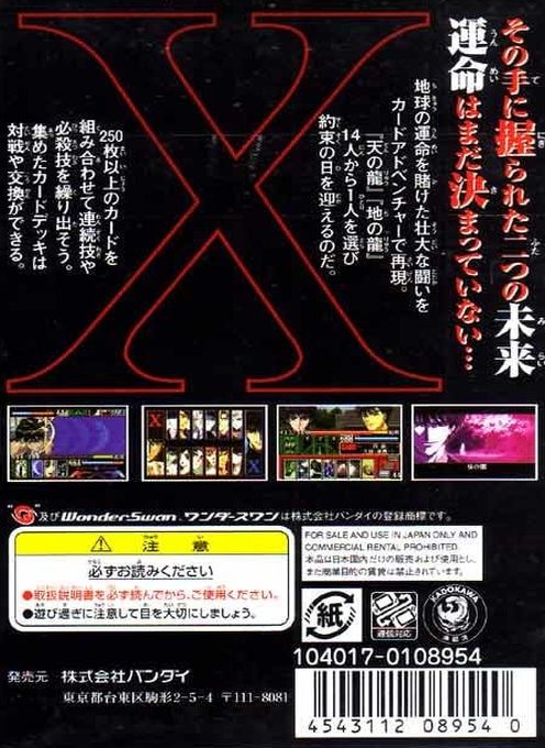 X - Card of Fate - Dos