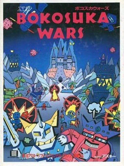 Bokosuka Wars
